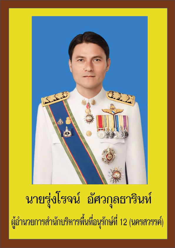 Rungroj3