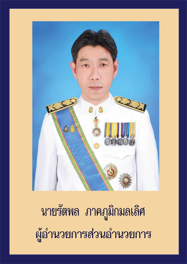 rataphol director
